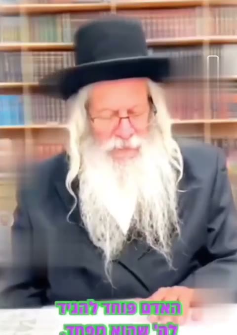 אין פחד בעולם